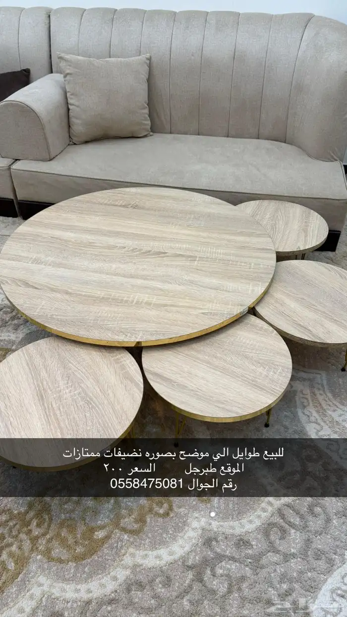 طاولات بيت السعر موجود بكل صوره طبرجل 1