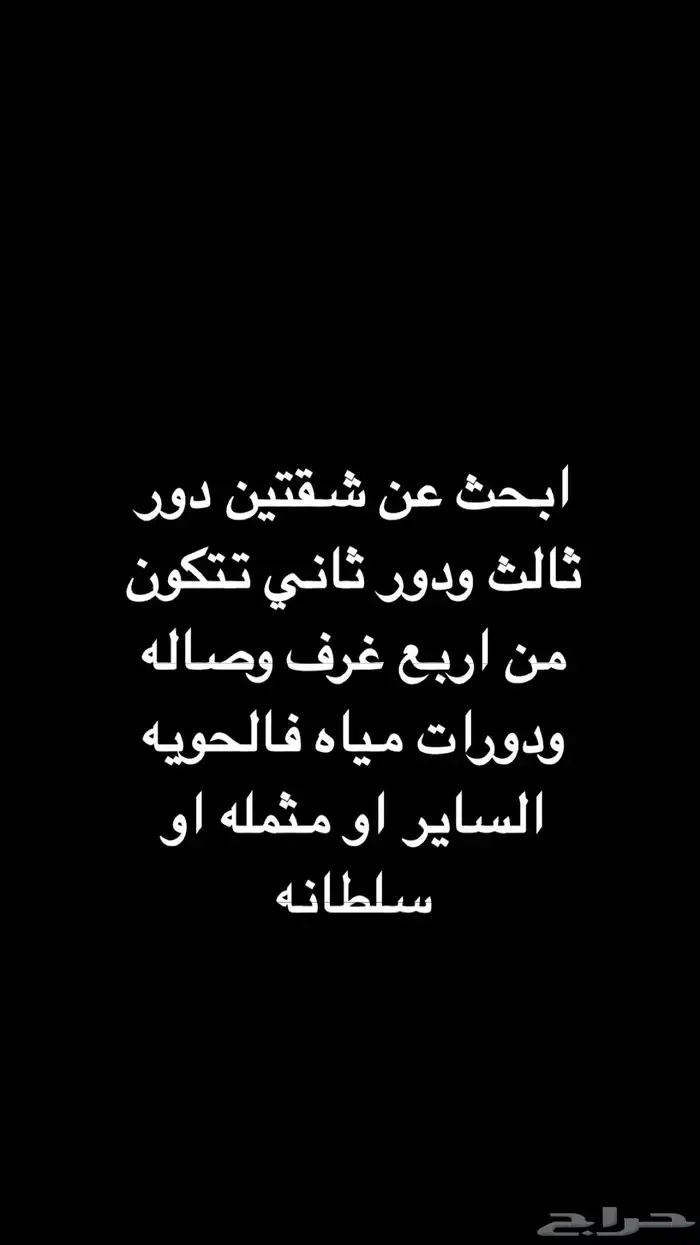 ابحث عن شقه 0