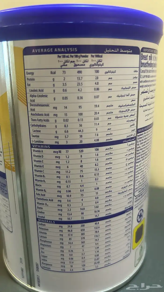 حليب اطفال 5