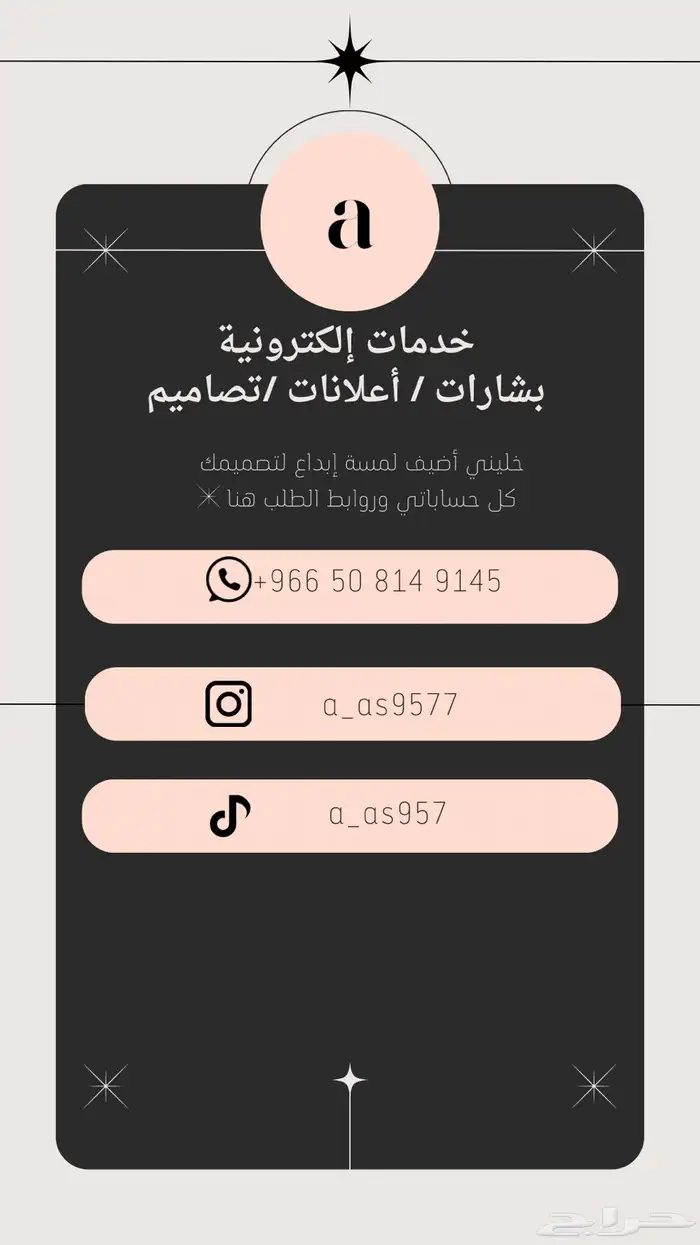 مصممة إلكترونية 4