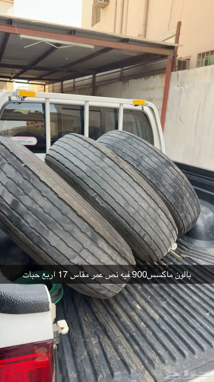 كفرات بالون 17 0