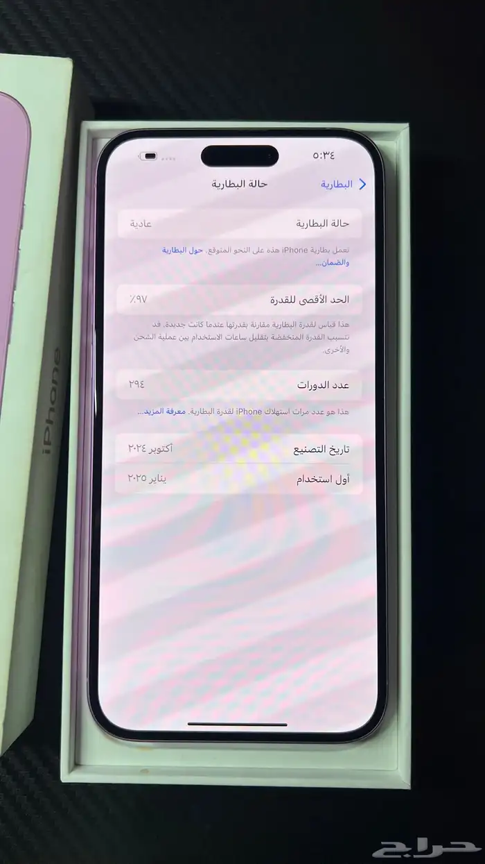 آيفون 16 بلس وردي 128 بطارية 97  نضيف استخدام من يناير 6