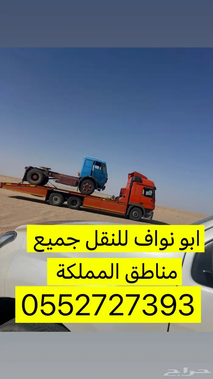 لوبد عفيف ظلم الحوميات الجمش الدوادمي 2