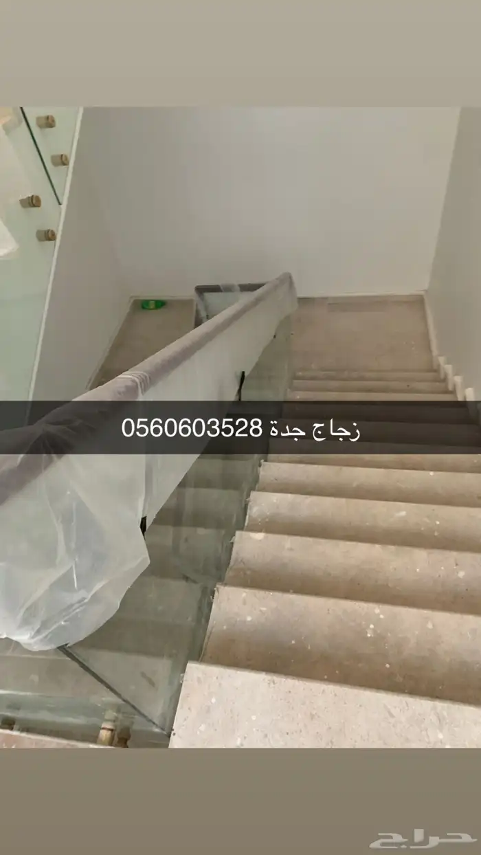 درابزين 4
