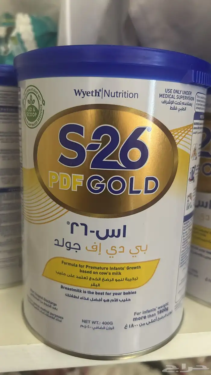 حليب اطفال 0