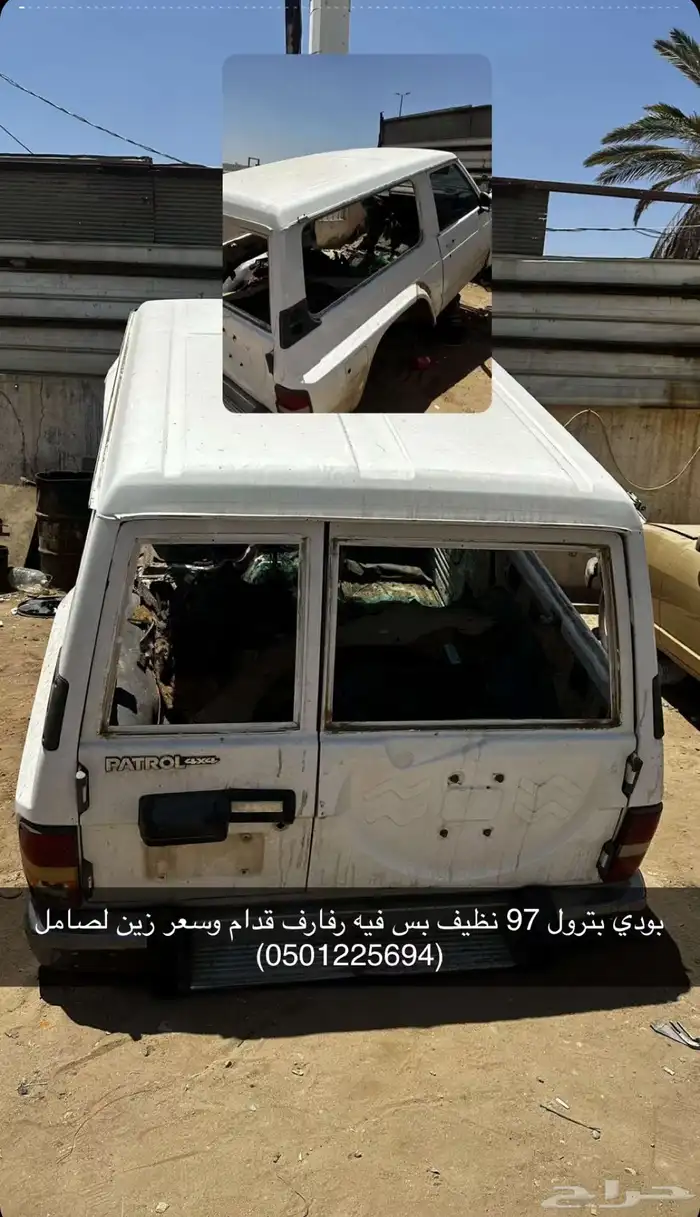 باترول نيسان 97 0