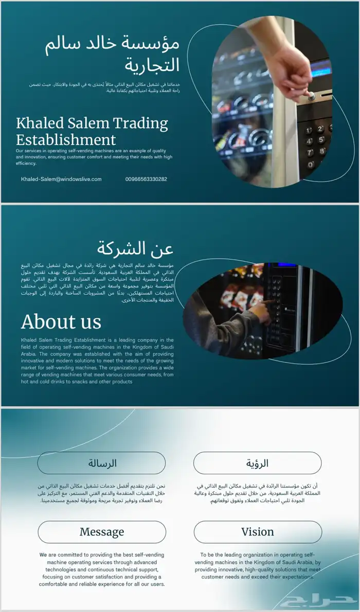 مصمم بروفايل شركات و موقع الكتروني و ايميل ( بريد) 11