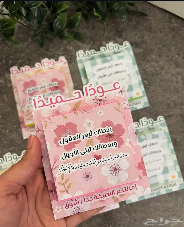 توزيعات عودة المداس 5