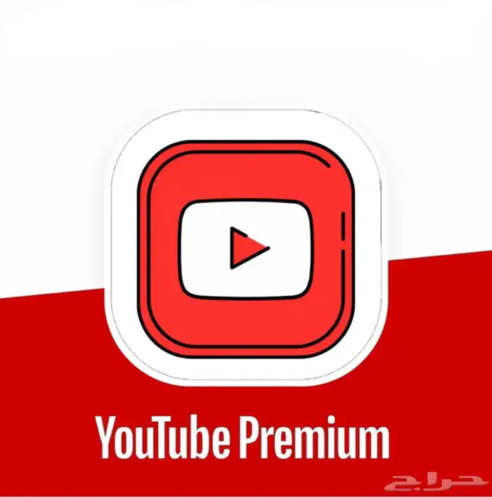 اشتراكات شاهد ونتفلكس و يوتيوب بريميوم 1