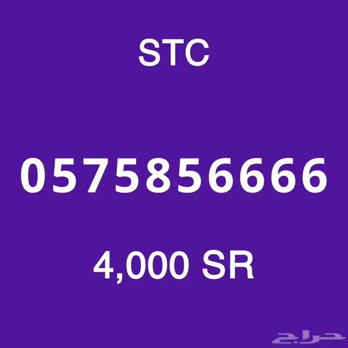 سوا مميز 9