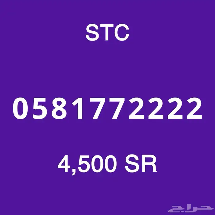 سوا مميز 7