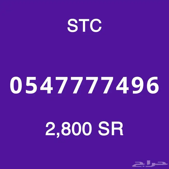 سوا مميز 29