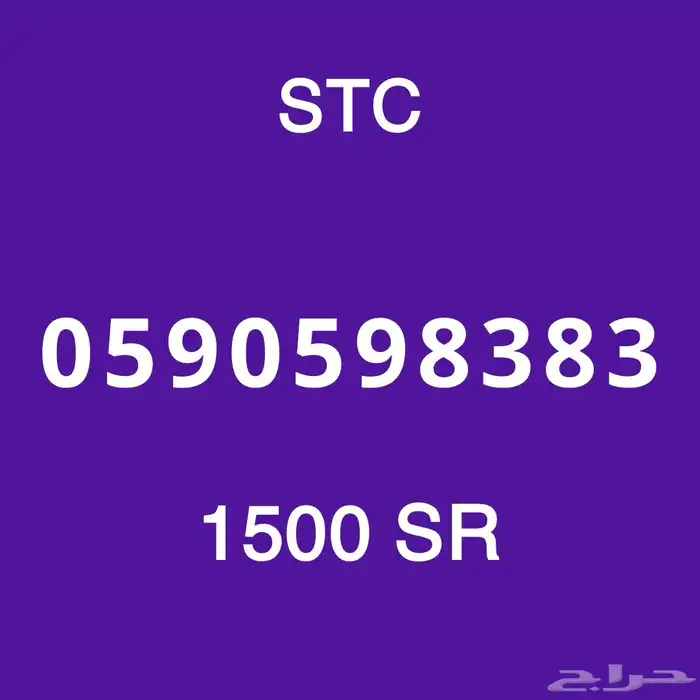 سوا مميز 35