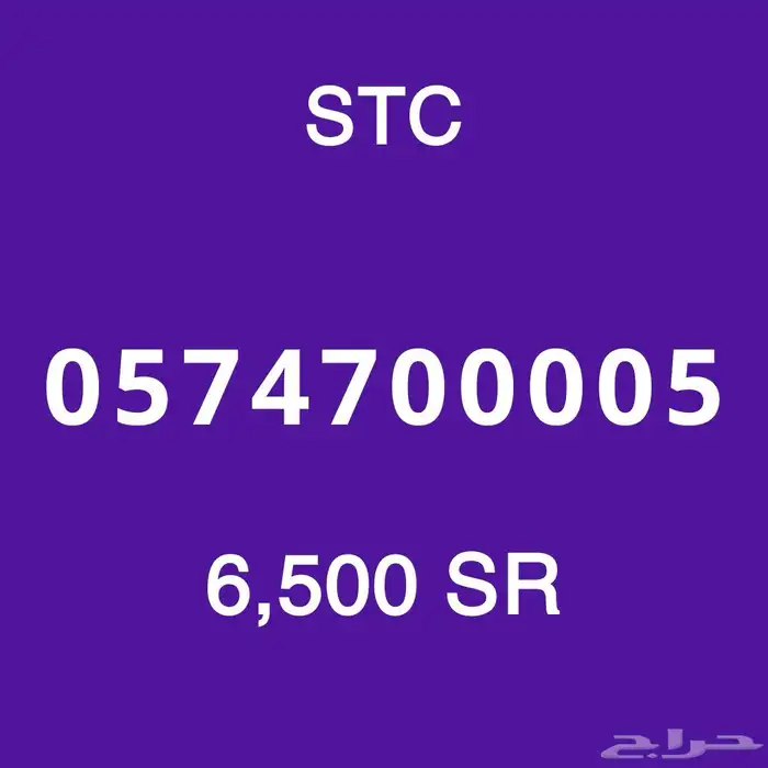 سوا مميز 1