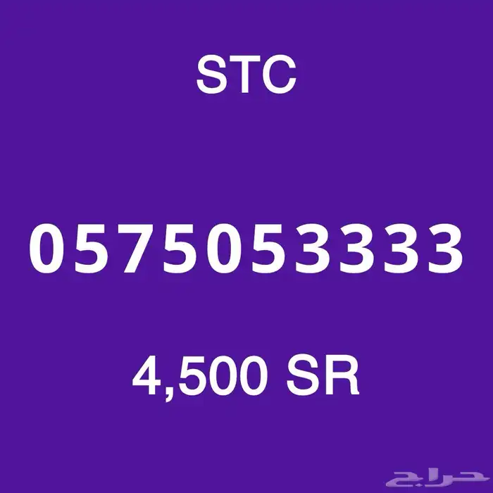 سوا مميز 6