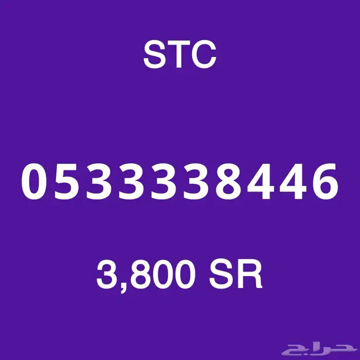 سوا مميز 20