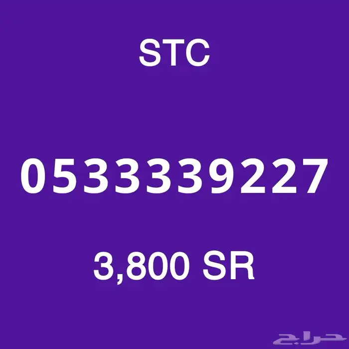 سوا مميز 24