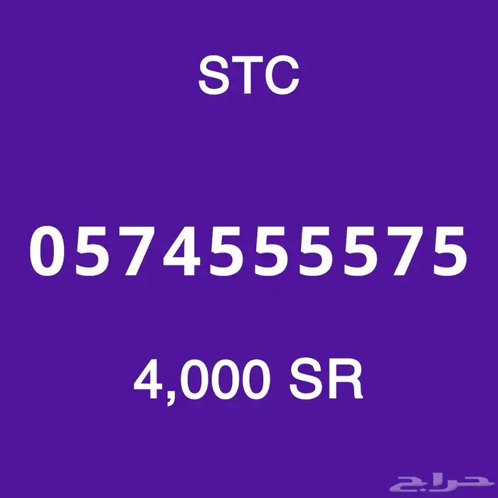 ارقام مميزه 12