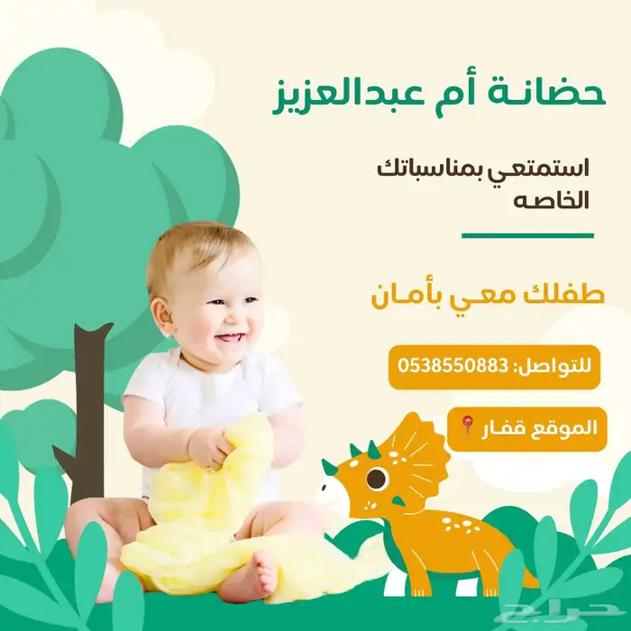 حضانه 0