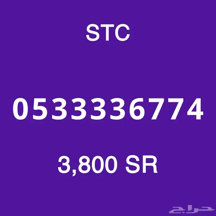 سوا مميز 18