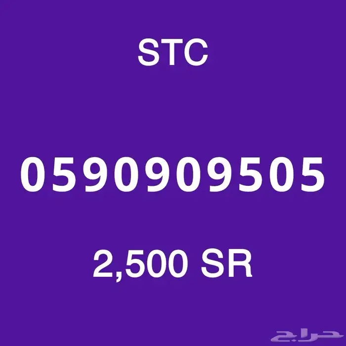 ارقام مميزه 31