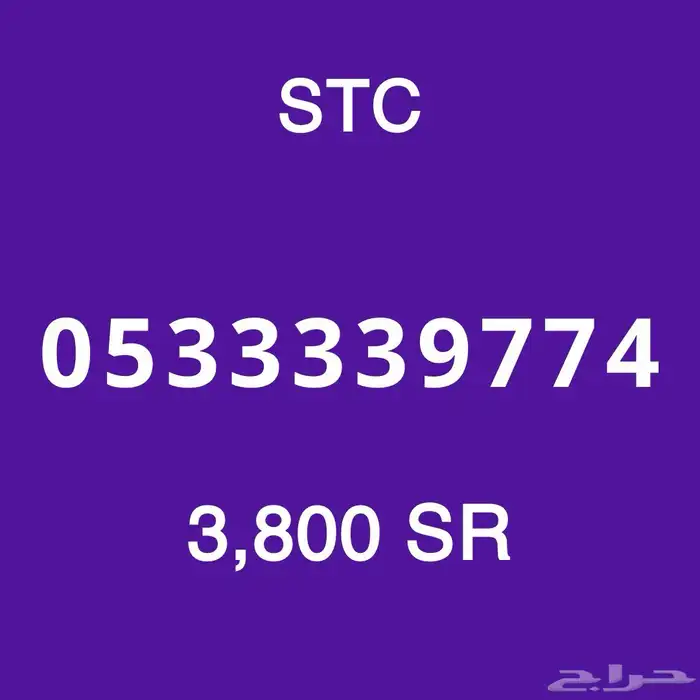 سوا مميز 23