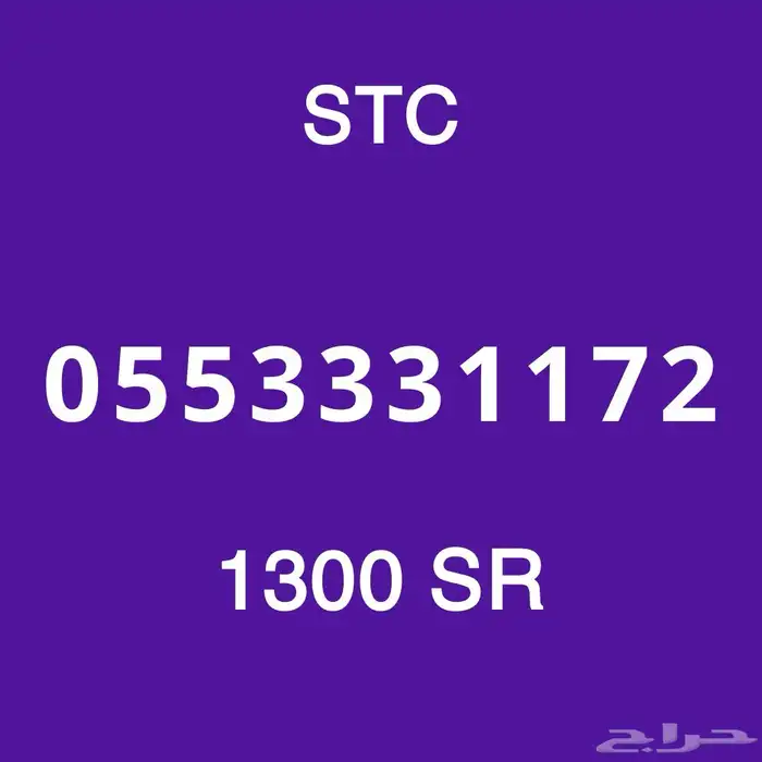 ارقام مميزه 35