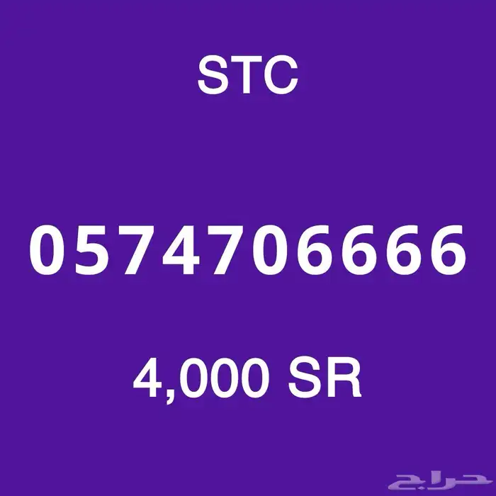 سوا مميز 14
