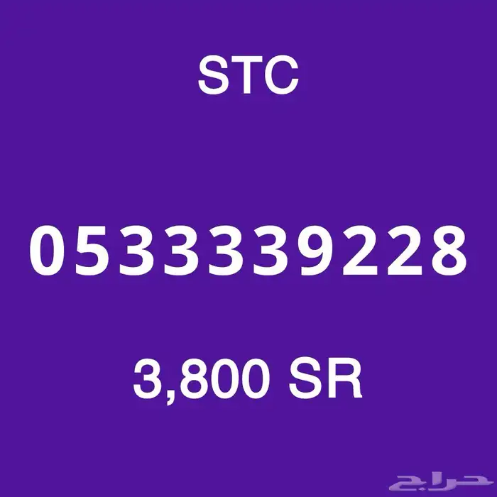 سوا مميز 19