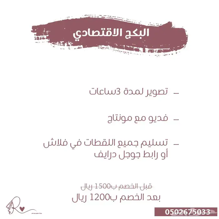 مصورة زواجات ومناسبات 0