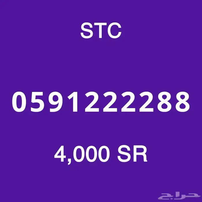 سوا مميز 13