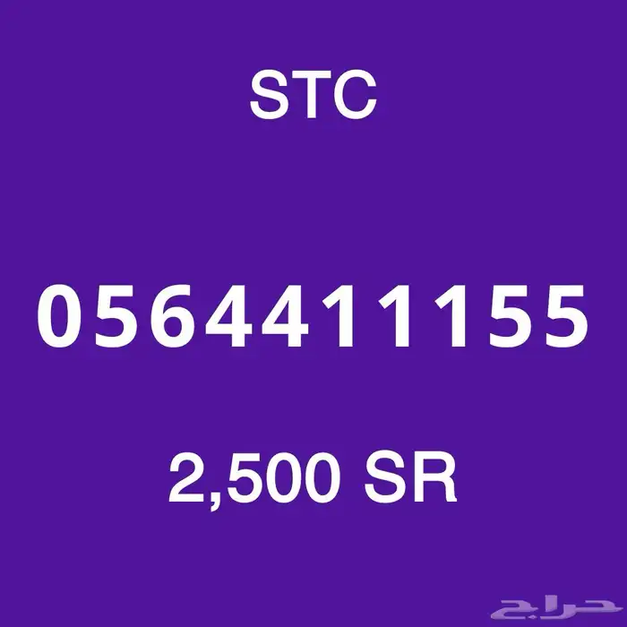 سوا مميز 32