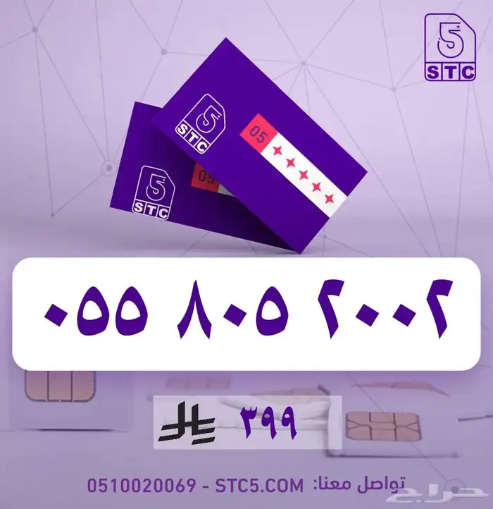 ارقام جوال مميزة رباعية ثلاثية دبل مكرر رمز عروض خاصة 3