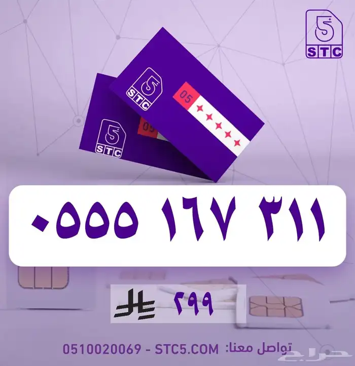 ارقام جوال مميزة رباعية ثلاثية دبل مكرر رمز عروض خاصة 41