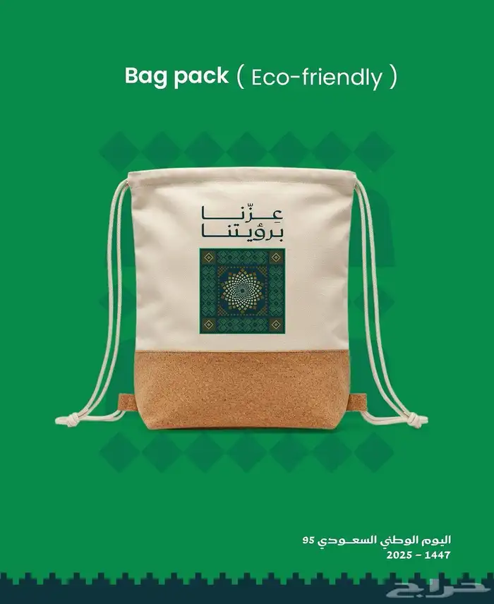 اليوم الوطني هدايا 11