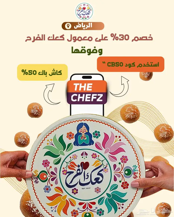 تصميم اعلانات- ادارة سوشيال ميديا - خدمة عملاء 8