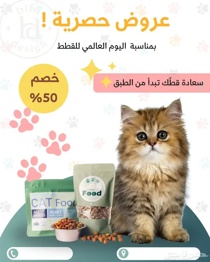 تصميم اعلانات- ادارة سوشيال ميديا - خدمة عملاء 5