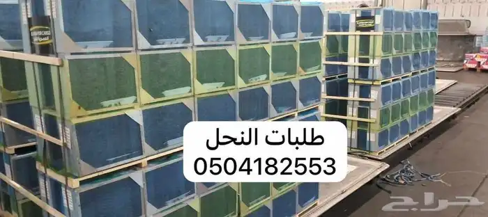 نحل مرزوم مصري 5