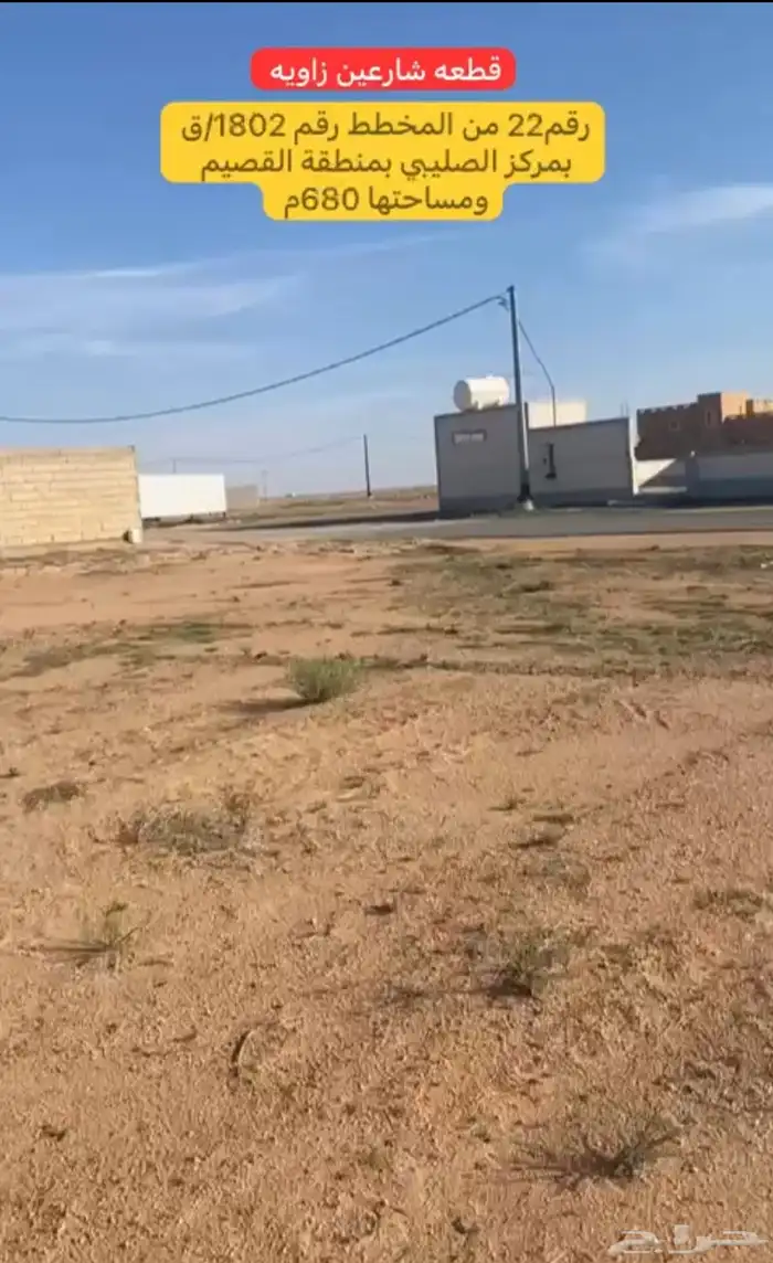 ارض زاوية بالقصيم _ النبهانية_ الصليبي تقبل الفرز 2