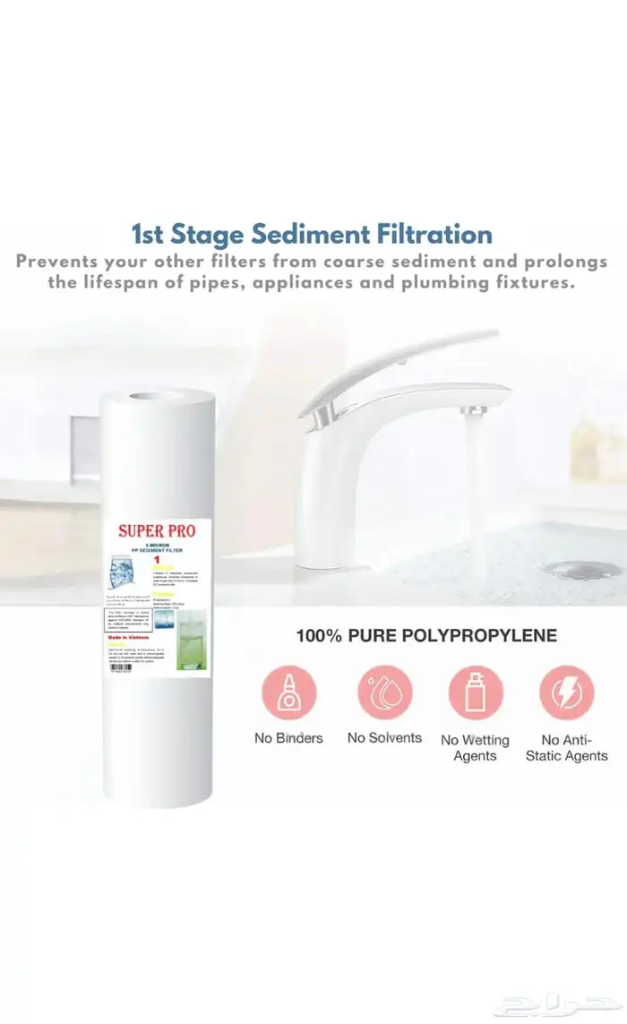 تبي اصدمك طقم فلاتر تحليه المياه ب 29 ريال كامري كورلا 3