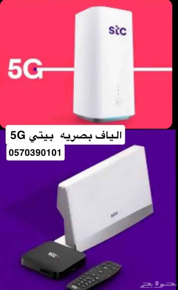 تركيب ألياف بصريه وفايبر ومودم 5G 3