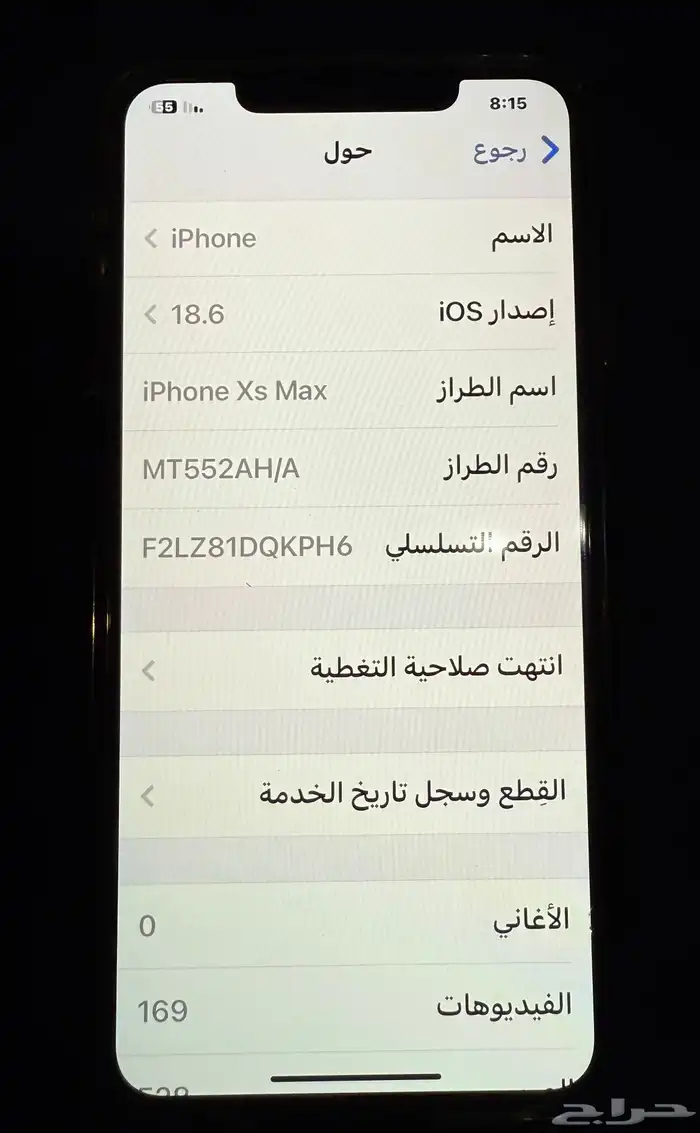 جوال iPhone 0