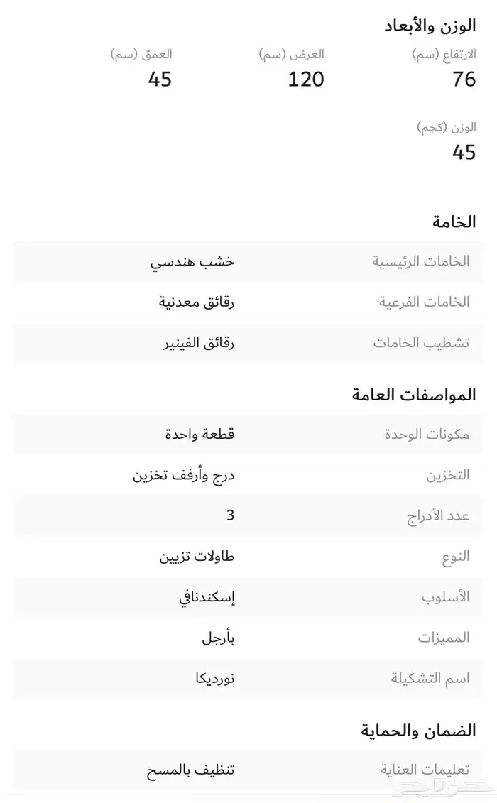 تسريحه من هوم بوكس 1