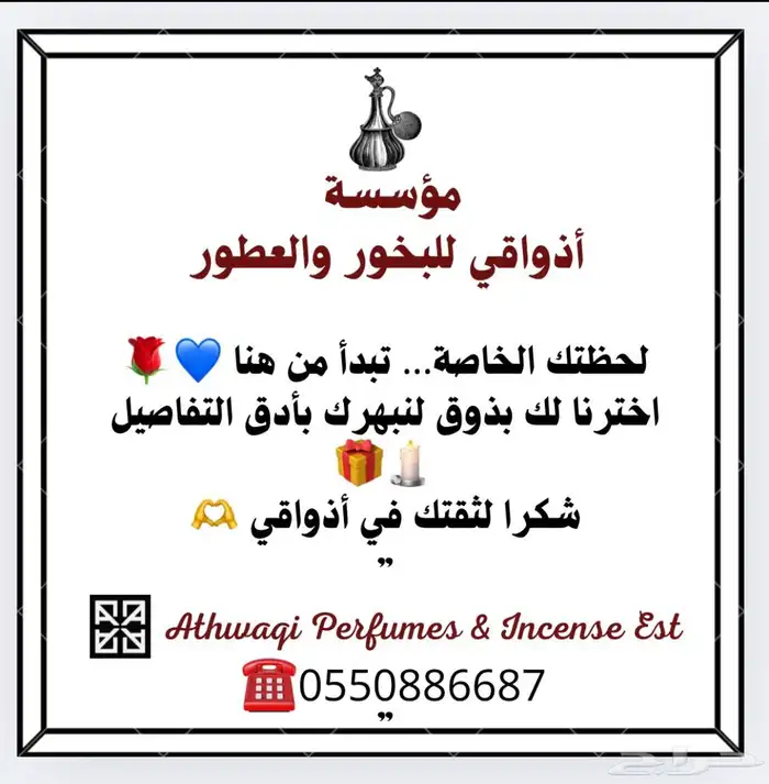 بكج تشكيلة بخور متنوعة   7 علب ب 130 ريال 2
