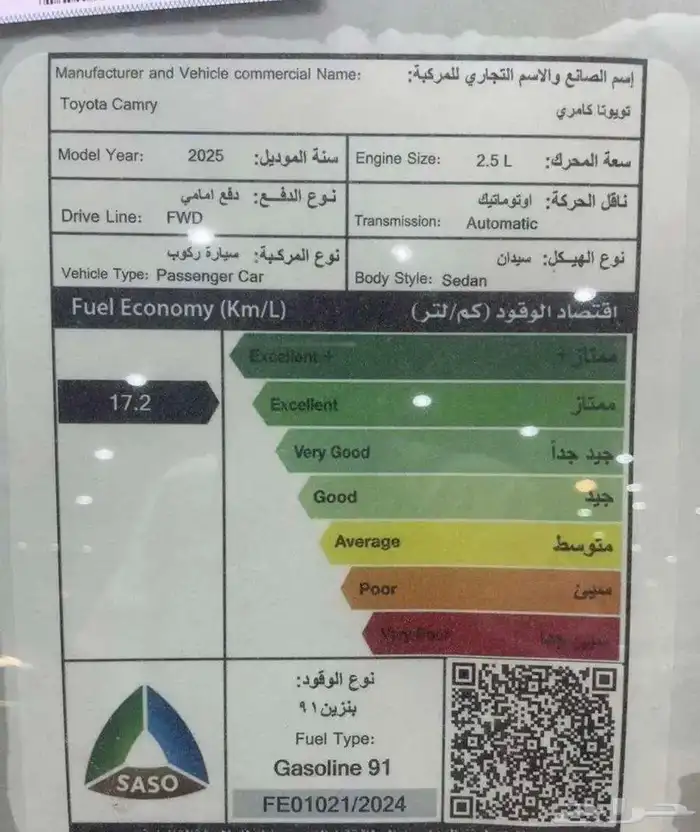 تويوتا كامري E بنزين 2025 اقساط عروض مميزه 6