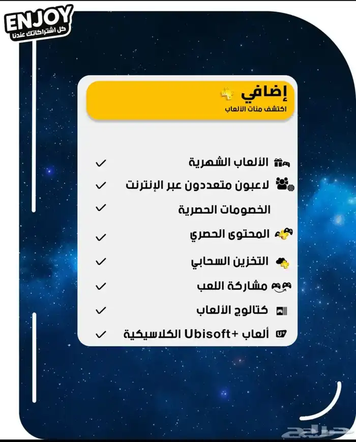 بلس بلايستيشن 1