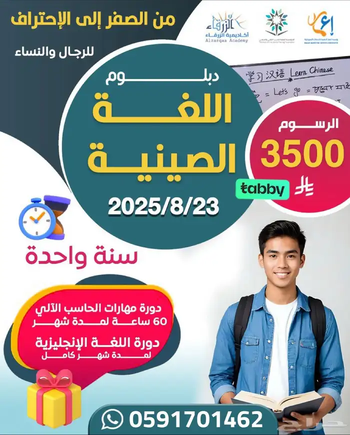 دبلوم اللغة الإنجليزيةو الصينية مؤهلات معتمدة أونلاين وحضوري 1