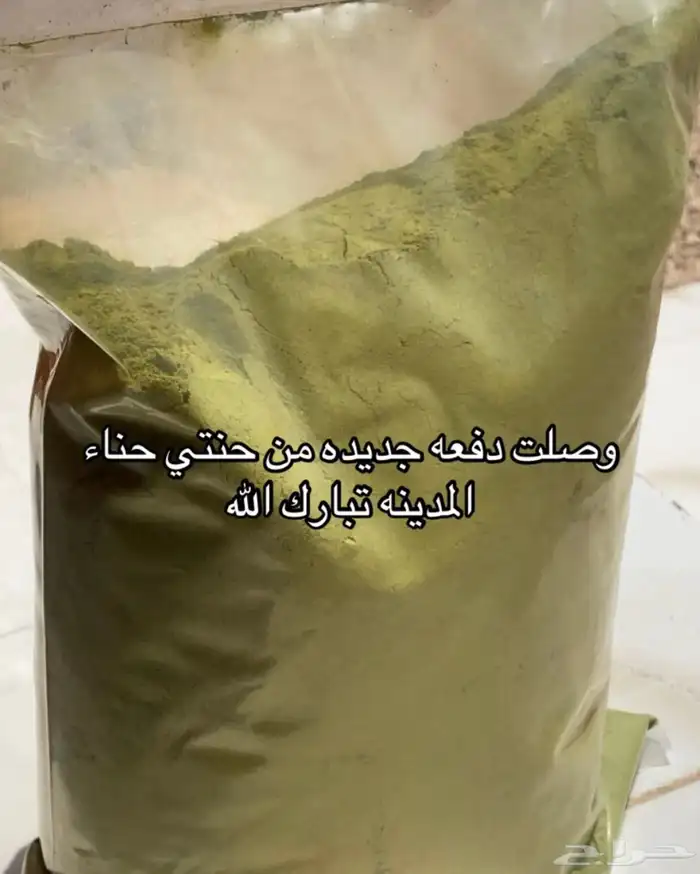 حناء المدينه 0