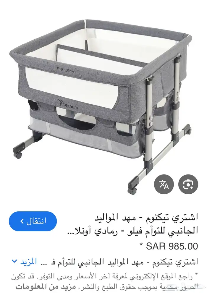 سرير توأم 0