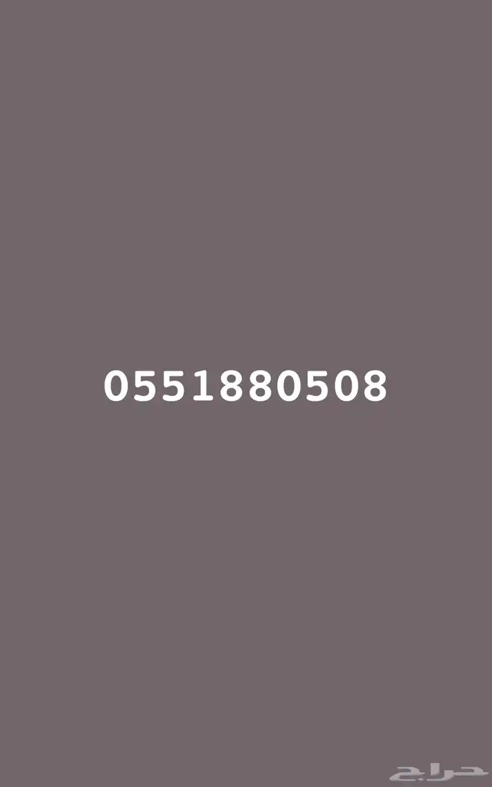 رقم شريحه سوى مميز 0